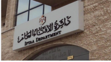 الإفتاء الأردني يصدر 360 ألف فتوى خلال العام عبر الهاتف