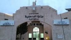 تأخير دوام الدوائر الحكومية في محافظة الكرك حتى العاشرة اليوم