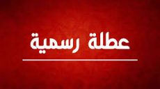 هل يفعلها جعفر حسان؟ .. دعوات لإعلان الخميس عطلة رسمية لتمكين الجماهير من حضور نهائي كأس العرب