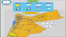 الأردن: طقس ضبابي بارد وماطر