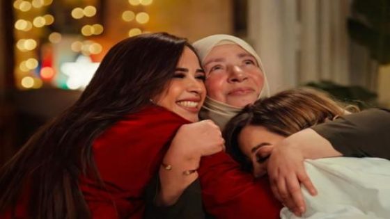 عبلة كامل تعود في رمضان 2026 بإعلان يجمعها مع ياسمين عبد العزيز ومنة شلبي – صورة