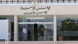 جلسة تشريعية لمجلس الأعيان لمناقشة وإقرار مشاريع قوانين