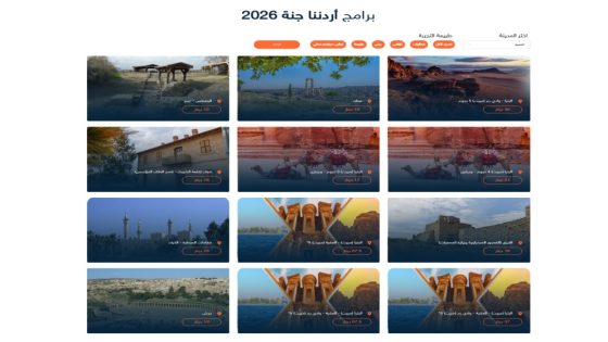 “السياحة والآثار” تؤكد عدم فرض رسوم إضافية على برنامج “أردننا جنة”