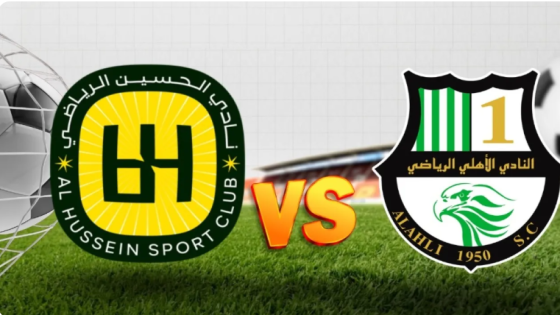 تأجيل مواجهة الحسين والأهلي القطري