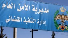 التنفيذ القضائي يحذر: تجاهل التبليغات قد يقود لإجراءات تنفيذية معقدة