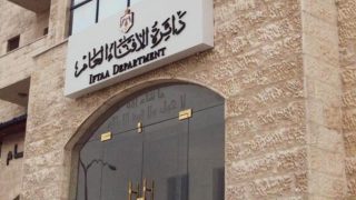 بيان وتحذير صادران عن دائرة الإفتاء العام