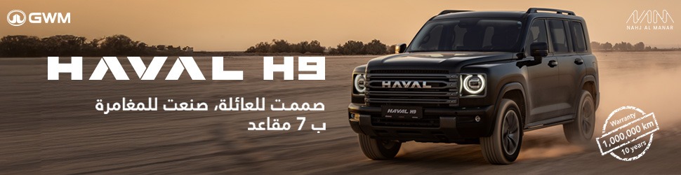 haval