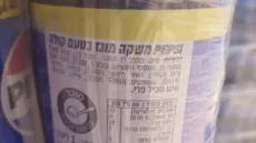 ظهور منتجات تحمل ملصقات عبرية في العقبة.. ونواب يطالبون بالتحقيق