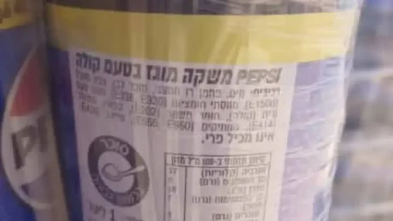 ظهور منتجات تحمل ملصقات عبرية في العقبة.. ونواب يطالبون بالتحقيق