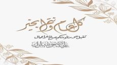 الثقة نيوز تهنئ جلالة الملك والأسرة الأردنية بعيد الأضحى المبارك