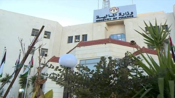 وزارة المالية الأردنية تضبط عملية اختلاس بسرعة قياسية
