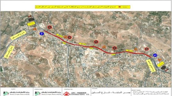 تحويلات مرورية على طريق السلط من جسر الدبابنة حتى شارع الستين