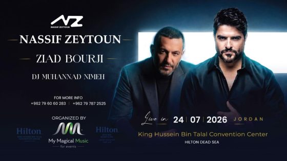 24 تموز 2026 .. البحر الميت يحتضن الحفل الفني الأبرز بمشاركة ناصيف زيتون وزياد برجي