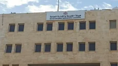 نشر نتائج الفرز الأولي لوظيفة مدير عام الهيئة البحرية الأردنية