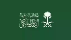 السعودية تنعى الأميرة سارة آل عبد الرحمن