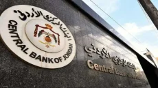 البنك المركزي الأردني يثبت سعر الفائدة
