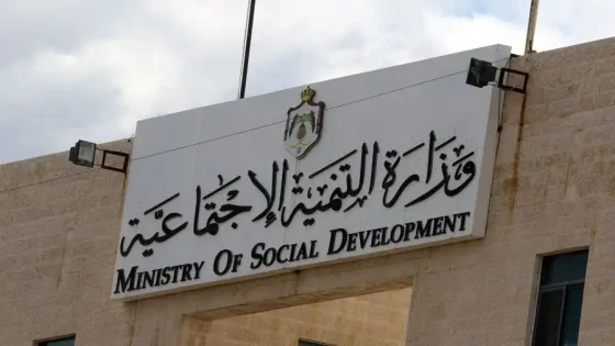 ‘التنمية الاجتماعية’: هذا ما حصل في اتحاد الجمعيات الخيرية بالزرقاء