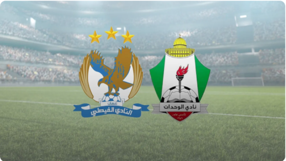 الوحدات والفيصلي يتواجهان الجمعة .. إصدار جدول الجولات الثلاث الأولى من الدوري الأردني
