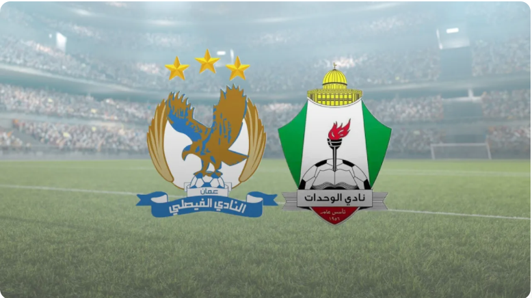 الوحدات والفيصلي يتواجهان الجمعة .. إصدار جدول الجولات الثلاث الأولى من الدوري الأردني