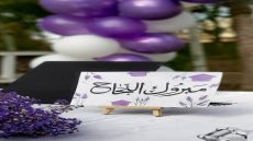 ملك الشطناوي.. مبارك النجاح