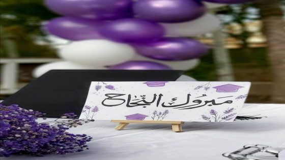 ملك الشطناوي.. مبارك النجاح