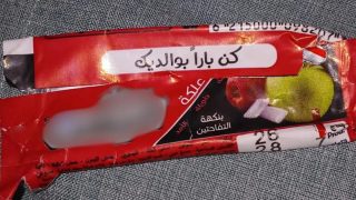 علكة بتغليف يشبه معسل الأراجيل تدخل الأسواق.. والغذاء والدواء تتحرك