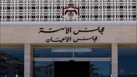 مجلس الأعيان يصوّت الاثنين على 3 مشاريع قوانين