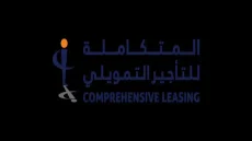 المتكاملة للتأجير التمويلي’ تستكمل إجراءات كفّ الطلب ورفع التعميم عن المركبات