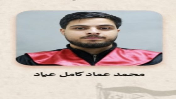 محمد عماد عيّاد ….. مبارك