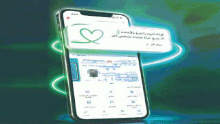 أكثـر مـن 2300 أردنــي سجلوا للتبرع بالأعضاء من خلال تطبيق “سند”